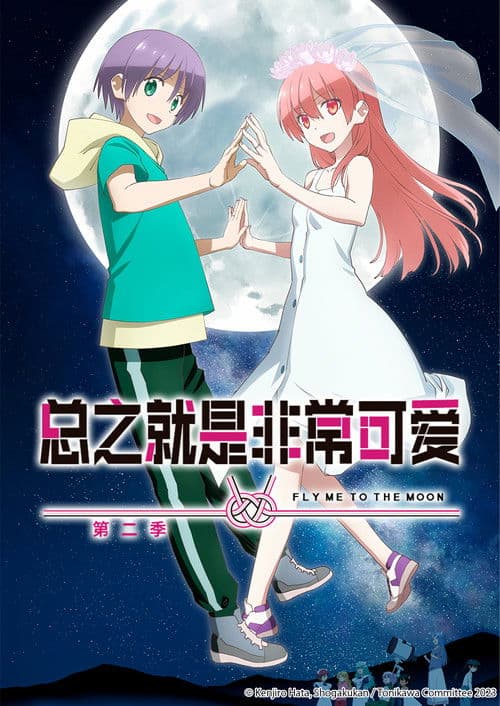 总之就是非常可爱