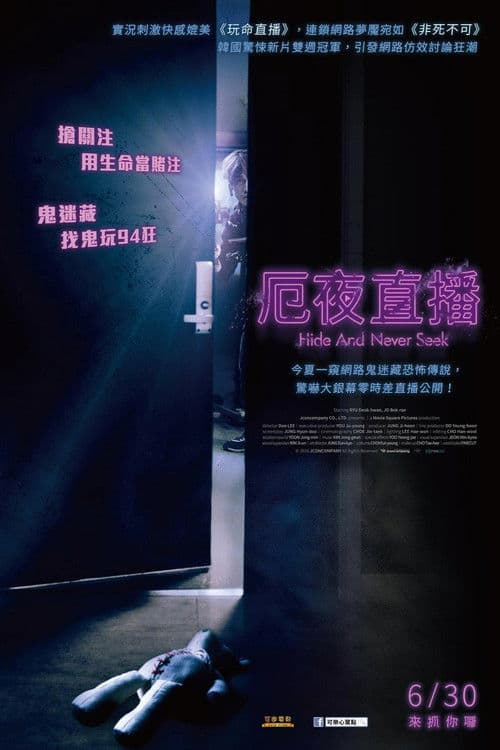 一个人的捉迷藏