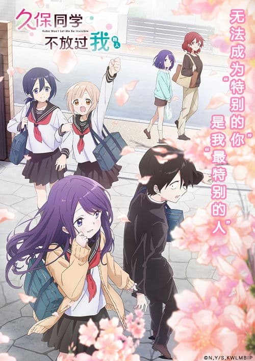 久保同学不放过我