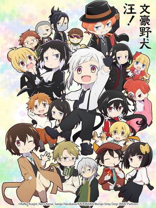 文豪野犬 汪！
