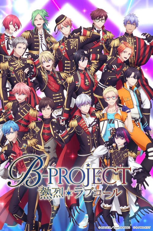 B-PROJECT第三季