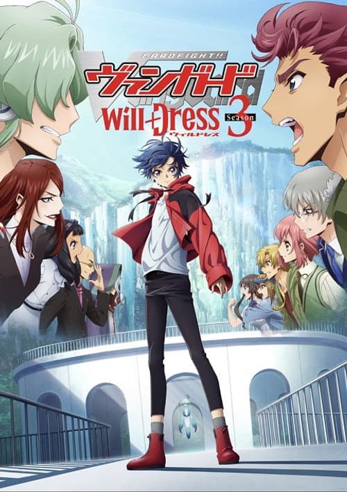 卡片战斗先导者 overDress第四季