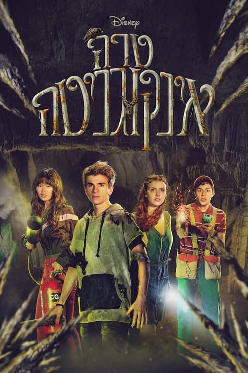 失踪禁地第二季