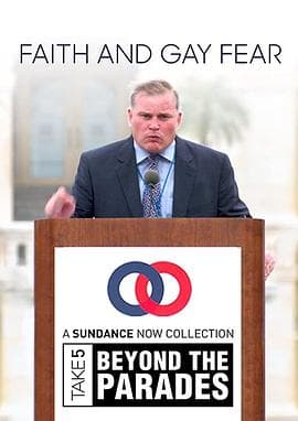 信仰和同性恋恐惧