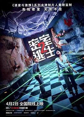 密室逃生24K