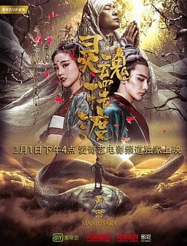 灵魂摆渡·黄泉