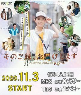 那份缘,给你送去-梅尔卡利的真实故事-