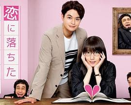 一个坠入爱河的人 ~司汤达的恋爱论~