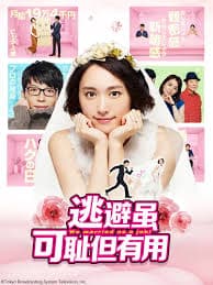 逃避虽可耻但有用