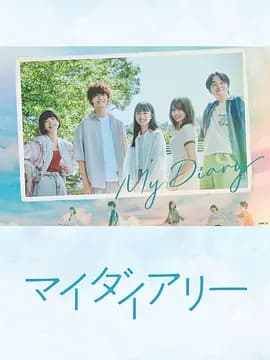 向日葵：宫崎传奇