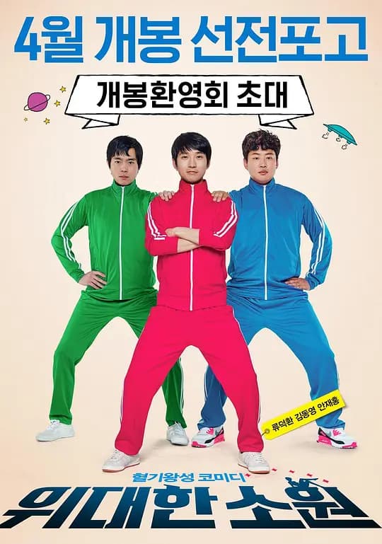 猎户家的娇软小福包