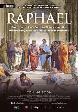 艺术之王拉斐尔