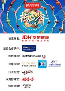 花儿与少年·同心季