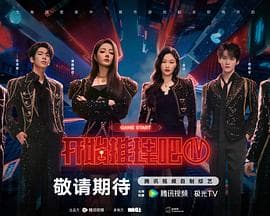 开始推理吧 第四季