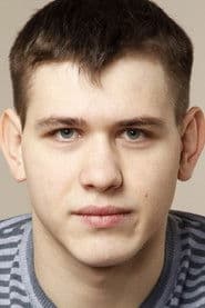 Александр Левин