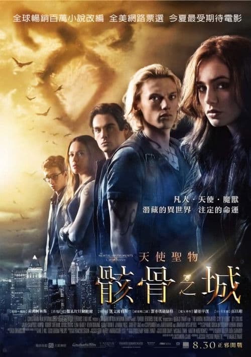 圣杯神器:骸骨之城