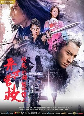 校花的超级保镖之异世营救